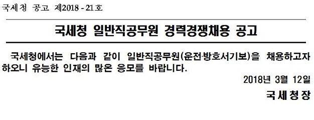 채용공고 게.JPG